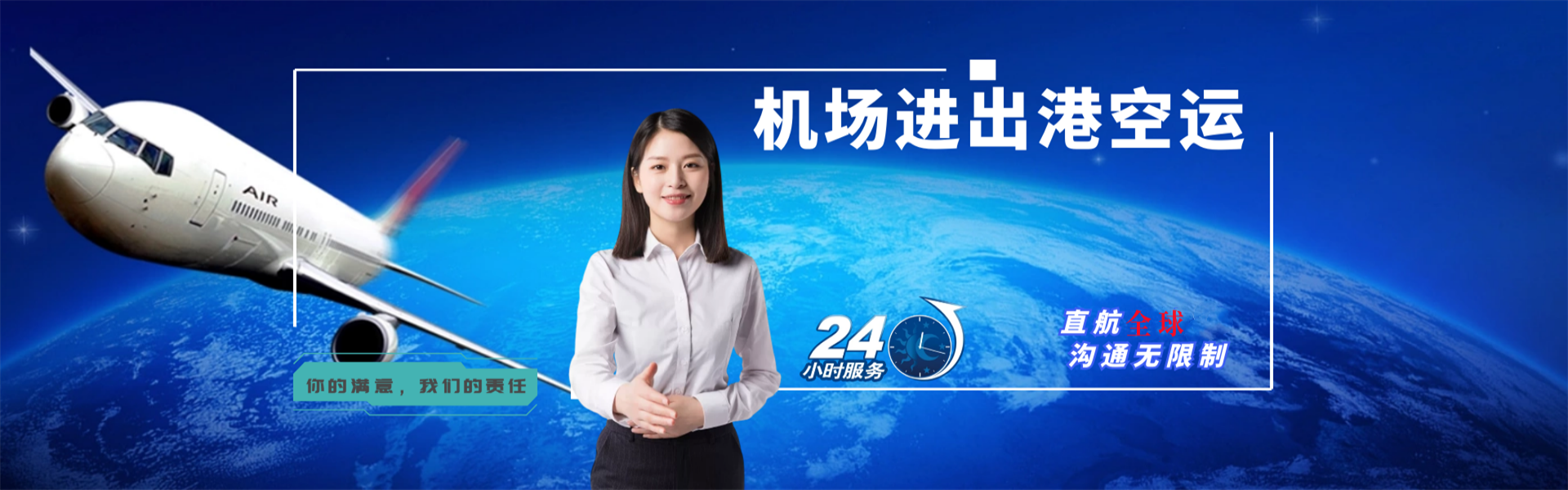 五原到加拿大物流公司-五原至加拿大物流专线-五原空运到加拿大-优时通物流有限公司